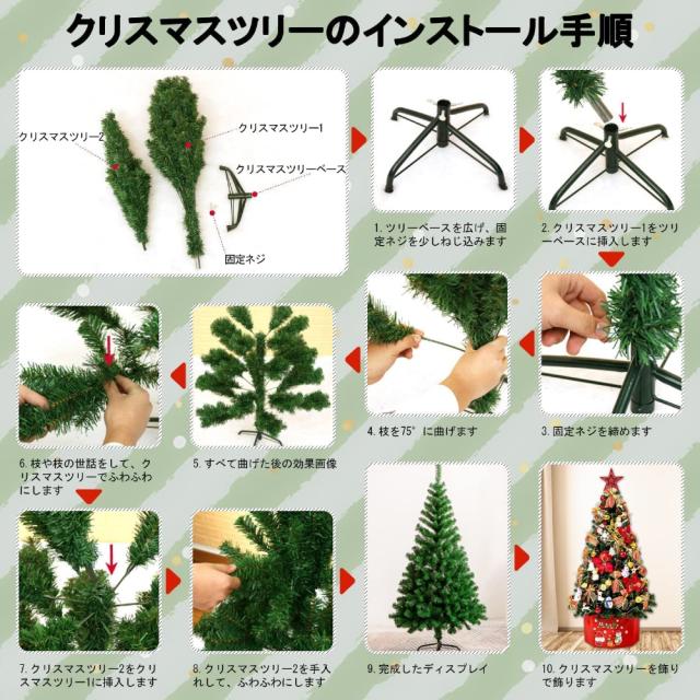 クリスマスツリー（約155cm）※組み立て説明書付き クリスマスツリー（約155cm）※組み立て説明書付き