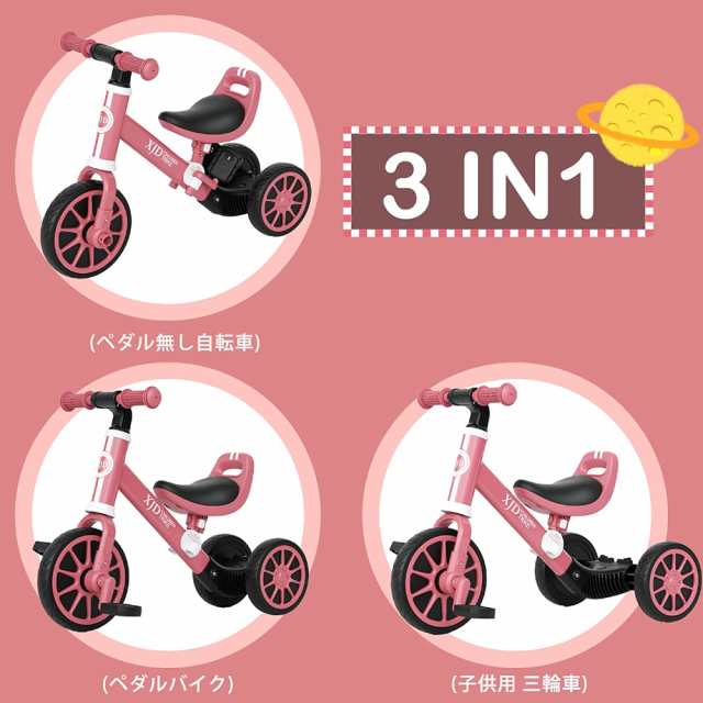 三輪車 子ども用 4 in 1 ペダルなし自転車 組み立て 2-4歳 ランニングバイク 子供用 持ち運び便利 子供向け プレゼント おしゃれ 子供  誕生日 クリスマス プレゼント 安定 バランス感覚 運動神経 男の子 女の子 誕生日 幼児ミニバイクの通販はau PAY マーケット - JMEI  ...