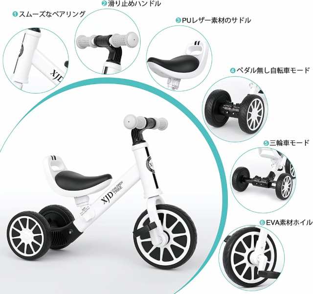 三輪車 子ども用 4 in 1 ペダルなし自転車 組み立て 2-4歳
