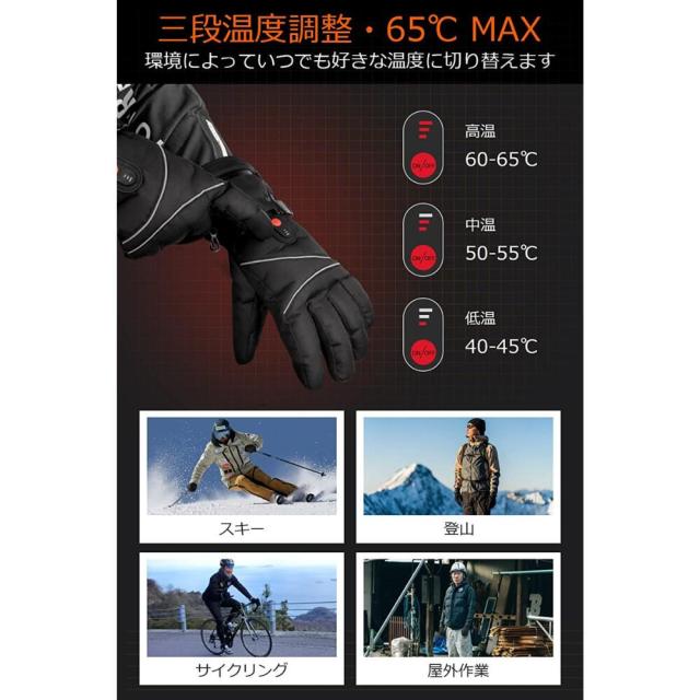 電熱グローブ 電熱手袋 5000mAhバッテリー付き & 3Mシンサレート