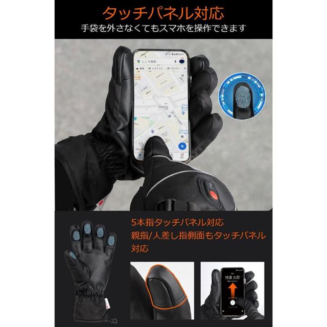 電熱グローブ 電熱手袋 5000mAhバッテリー付き & 3Mシンサレート