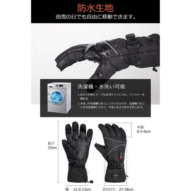 電熱グローブ 電熱手袋 5000mAhバッテリー付き & 3Mシンサレート