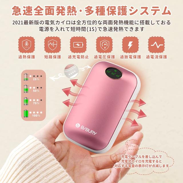 電気カイロ 充電式 大容量 モバイルバッテリー 急速充電 防寒グッズ 1 