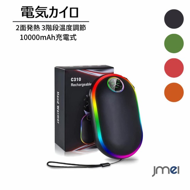 USBハンドウォーマー10000mAh充電式、 2面発熱 3階段温度調節 再利用可能 電気ポータブルUSBヒーター ホットポケットウォーマー 男性女性へのギフト アウトドアキャンプスキー用、 呼吸灯付き、LEDディスプレイ 防寒対策 (黒)