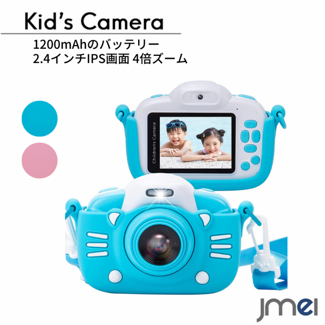 子供用カメラ 子供用デジタルカメラ キッズカメラ 解像度6016 x 4000 ビデオカメラ プレイヤー スビーカー内蔵 音楽再生 USB充電 誕生日プレゼント32GB メモリカード付き 2インチIPS画面 倍デジタルズーム かわいい 子供の日