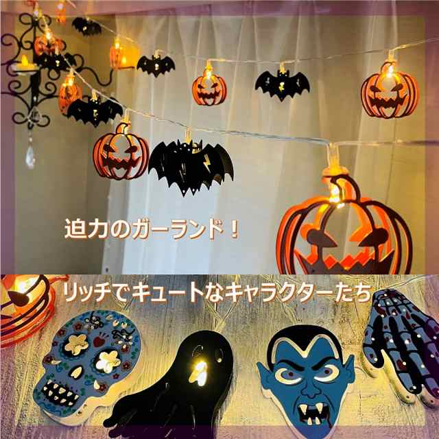 ハロウィン 飾り かぼちゃ ライト 20灯 3m 金属プレート オバケ