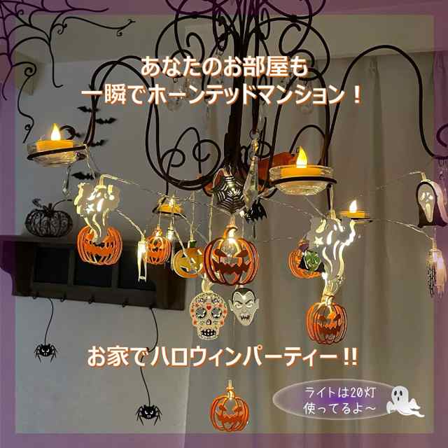 ハロウィン 飾り付け かぼちゃ ライト 20灯3m コウモリステッカー12個付