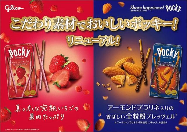 グリコ つぶつぶいちごポッキー 100箱 江崎グリコ つぶつぶいちごポッキー 2袋×10個（常温便