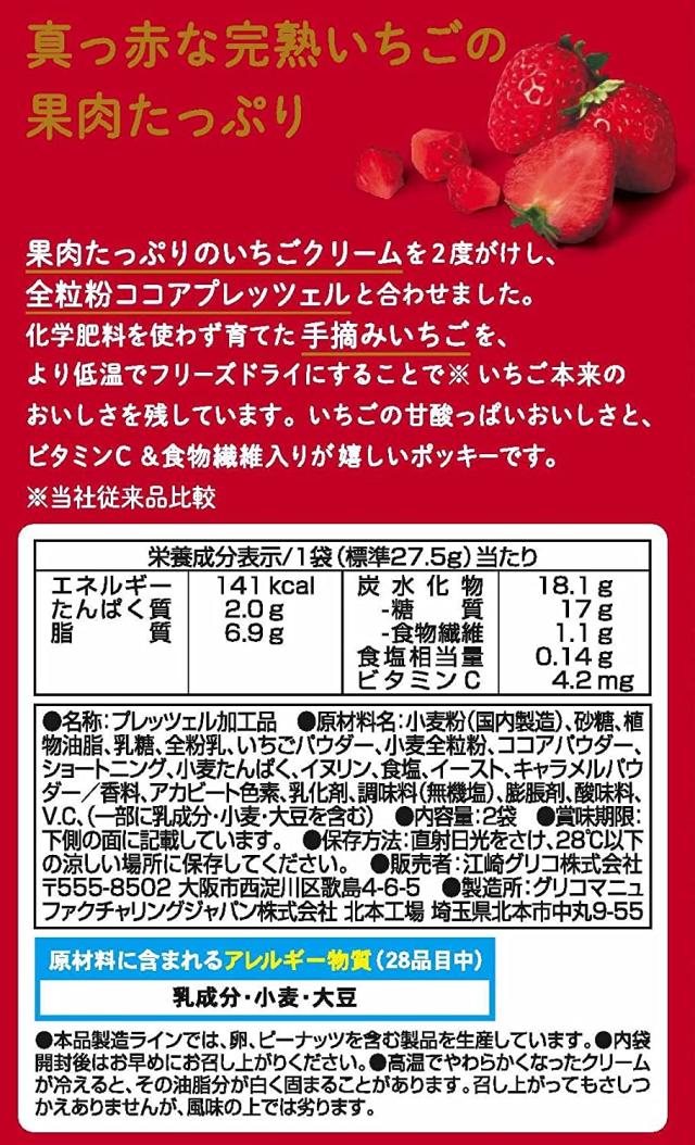 グリコ つぶつぶいちごポッキー 100箱 つぶつぶいちごポッキー | 江崎グリコ - ゆっくんのお菓子倉庫