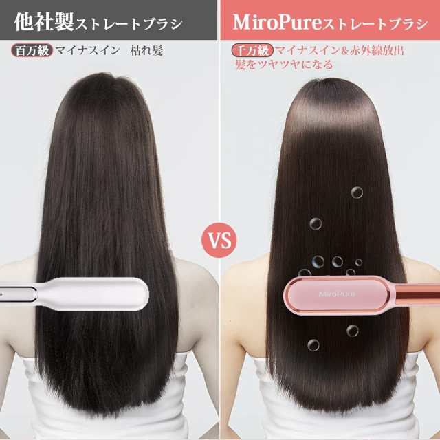 ストレートヒートブラシ ヘアアイロン マイナスイオン千万級＆遠赤外線 ヒートブラシ 2way ストレートとカール両用 ヘアアイロンブラシ