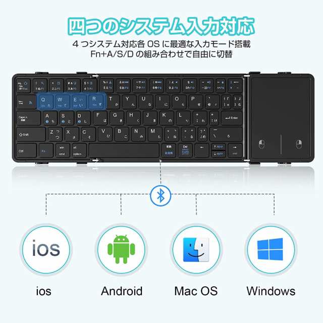 ワイヤレス キーボード 折り畳み式 bluetooth キーボード JIS日本語配列 タッチパッド搭載 静音 超薄型 USB充電式 スタンド付  iOS/Androi