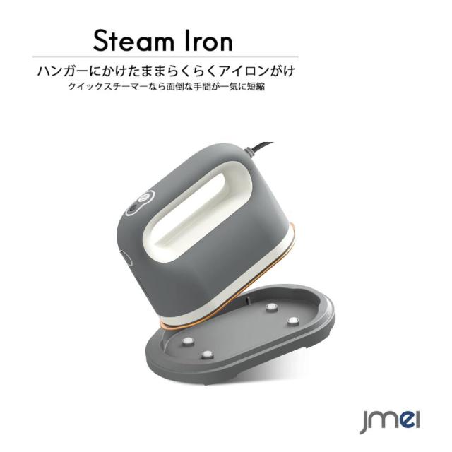 スチームアイロン ハンガーにかけたまま ドライアイロン プレス