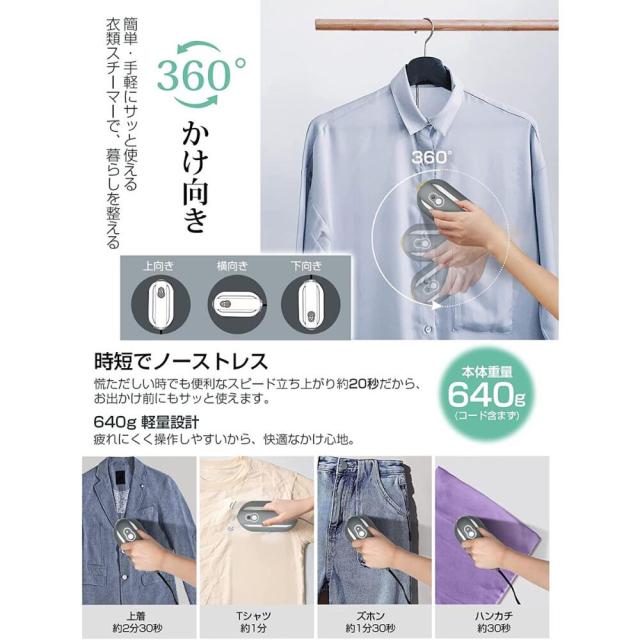 スチームアイロン ハンガーにかけたまま ドライアイロン プレス機能 シワ伸ばし 時短20秒 120ml大容量タン 連続スチーム  除菌 脱臭 小型  携帯用 旅行 送料無料 スチームアイロン ハンガーにかけたまま ドライアイロン プレス機能