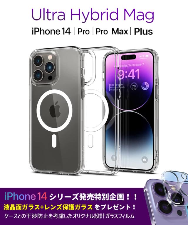 iPhone14 ケース MagSafe 対応 全面クリア iPhone14Pro ケース 耐衝撃