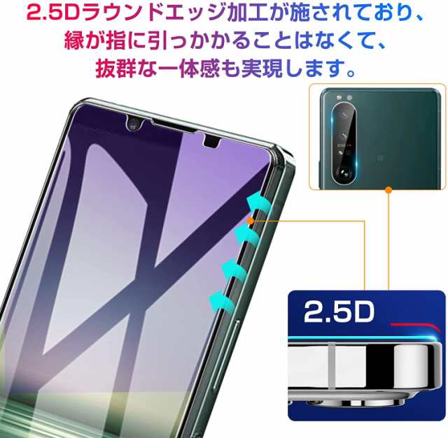 2.5D強化ガラスフィルム＋カメラ保護セット - 7
