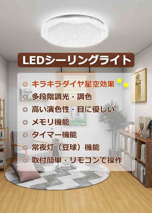 LEDシーリングライト 6畳 24W 2800LM 調色調光タイプ 昼光色 電球