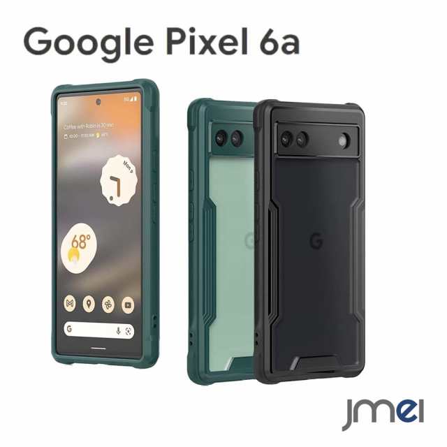 Pixel6a Pixe l6a ケース TPU PC素材 半透明 マット つや消し 衝撃吸収