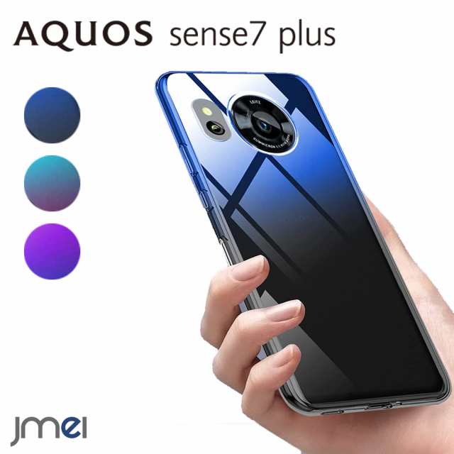 新品同様】AQUOS sense7 plus シルバー 128 GB+golnoorclub.com