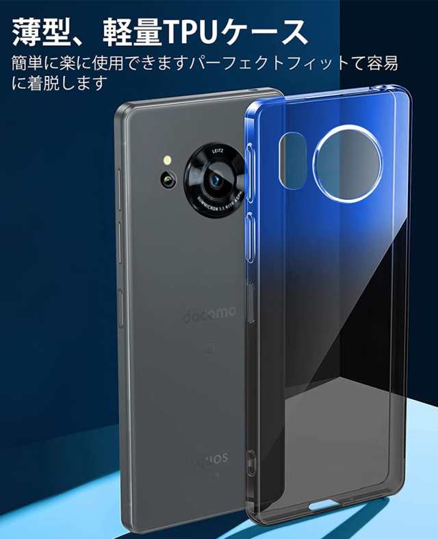 AQUOS sense7 plus ケース 耐衝撃 TPU クリア グラデーション