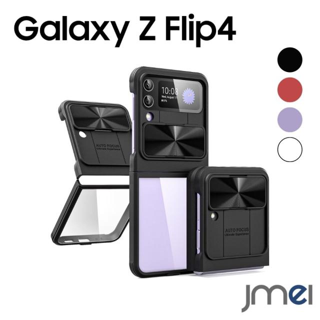 Galaxy Z Flip4 5G ケース 2022 SC-54C SCG17 スマホカバー レンズ保護 