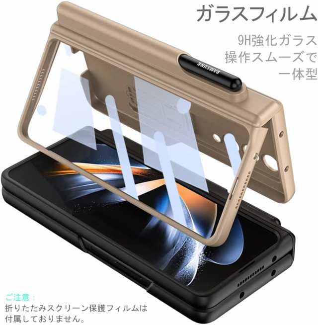 Galaxy Z Fold4 5G ケース ガラスフィルム 一体型 Samsung