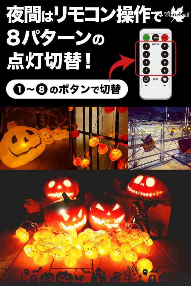 ハロウィン 飾り LED ライト Halloween 装飾 ジャックオーランタン 電