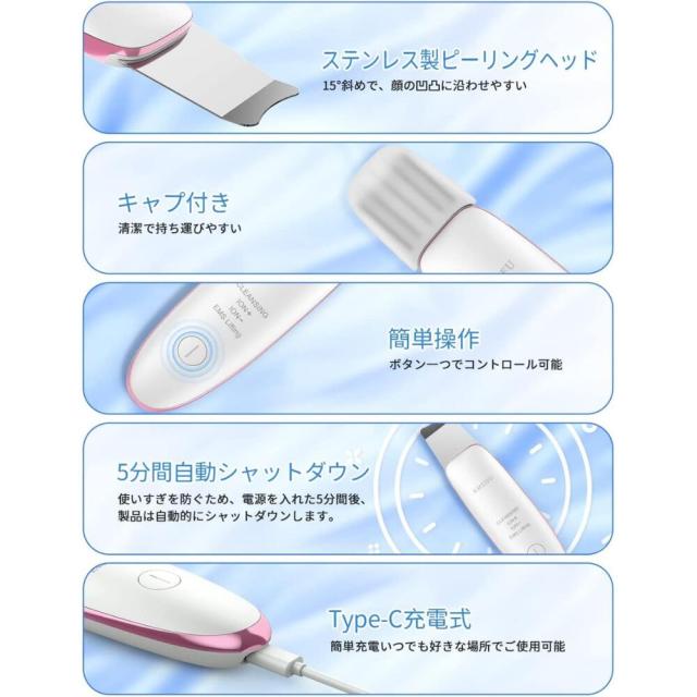 超音波ウォーターピーリング 美顔器 超音波ピーリング 毎秒26000