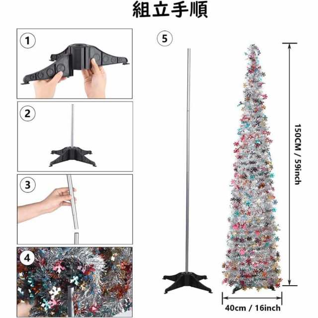 クリスマスツリー 150cm キラキラ モールツリー 折りたたみ