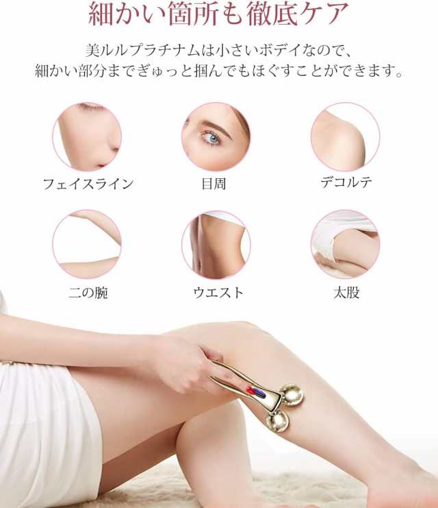美容ローラー 美顔ローラー 顔 ボディ 小顔ローラー フェイスローラー Ｙ字型 美顔器 3D小顔 充電不要 防水 マイクロカレント 男女兼用  の通販はau PAY マーケット JMEI 2nd au PAY マーケット－通販サイト