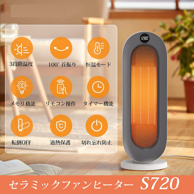 自動首振り機能付きセラミックファンヒーター 2秒速暖 自動首振り機能付きセラミックファンヒーター 2秒速暖 自動首振り機能