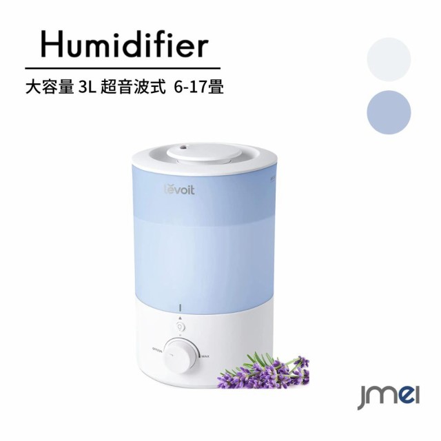 加湿器 ナイトライト 6-17畳対応 加湿量最大220ml/h 最大25時間連続稼働 消灯可能 おしゃれ 空焚き防止 アロマ 卓上 大容量 小型 3L 超音波式 28dB静音 上から給水 除菌 静音 水漏れ防止 部屋 省エネ コンパクト 寝室/リビング/会社/学校用の通販は 6,410円
