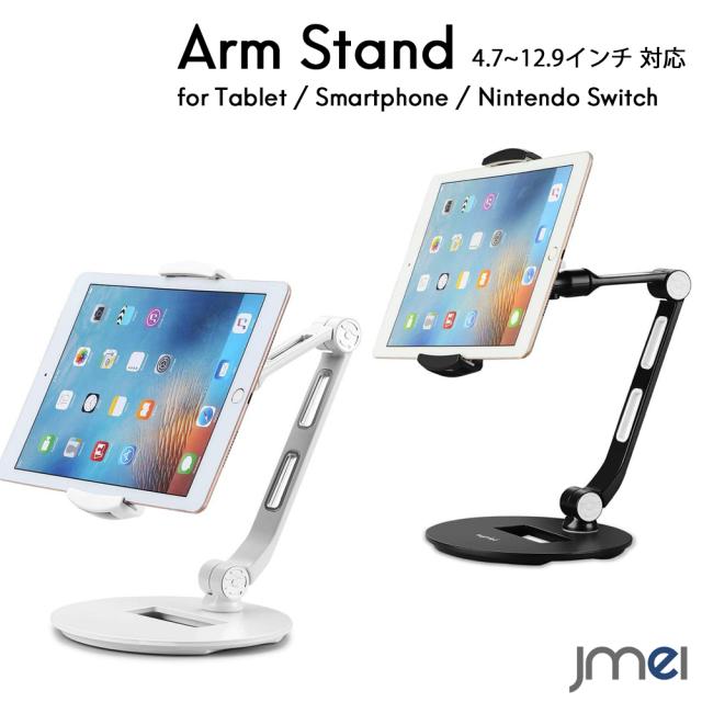 タブレット スタンド スマホ兼用 折り畳み式 360°回転可能 寝ながら 卓上ホルダー アルミニウム素材 抜群な安定感 iPad 9.7 MediaPad T5 iPhone XS Max XR Android Nintendo Switch 4.7-13インチ 対応 土台強化 滑り止め 5,180円