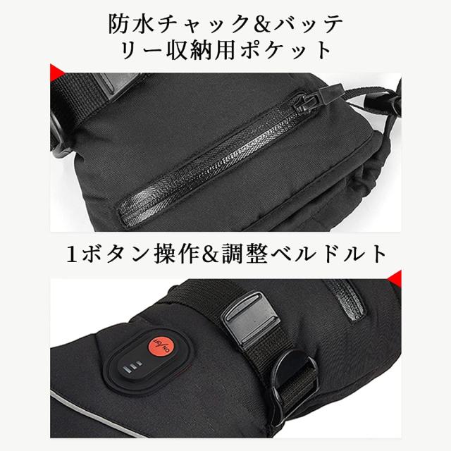 電熱グローブ グローブ 防寒対策 加熱手袋 タッチパネル対応 滑り止め