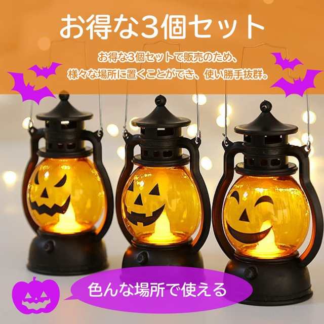 ハロウィン 飾り ハロウィンランプ 装飾 デコレーション ロッキング ...