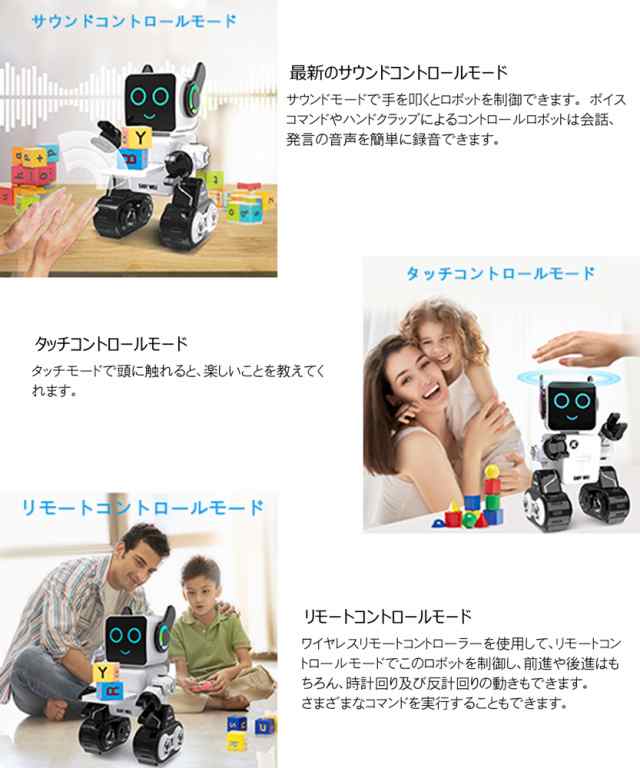 電動ロボット リモコン付き USB充電式 ロボット おもちゃ 子供