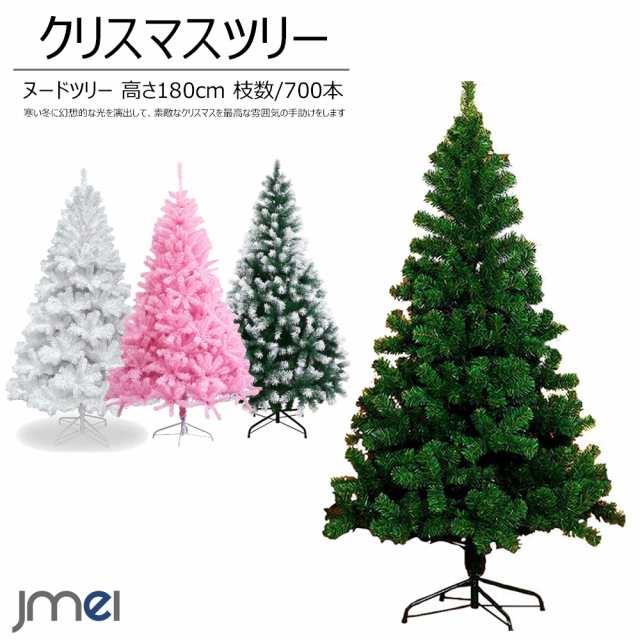 クリスマスツリー 180cm 高濃密度 ホワイト 雪化粧 グリーン ピンク ...