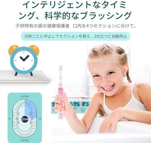 電動歯ブラシ 子供用 IPX7防水 LEDランプ付き 超音波歯ブラシ 2分間スマートタイマー 虫歯予防 口臭 歯周病 黄歯 歯腐食 出血 誕プレ  バ｜au PAY マーケット