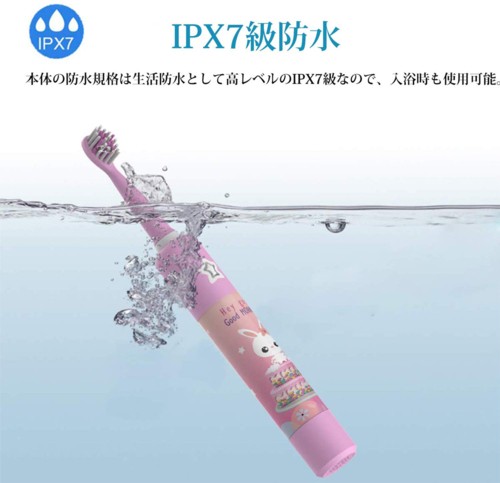 電動歯ブラシ 子供用 IPX7防水 やわらかい極細毛搭載 超音波歯ブラシ 6