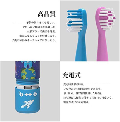 電動歯ブラシ 子供用 IPX7防水 やわらかい極細毛搭載 超音波歯ブラシ 6