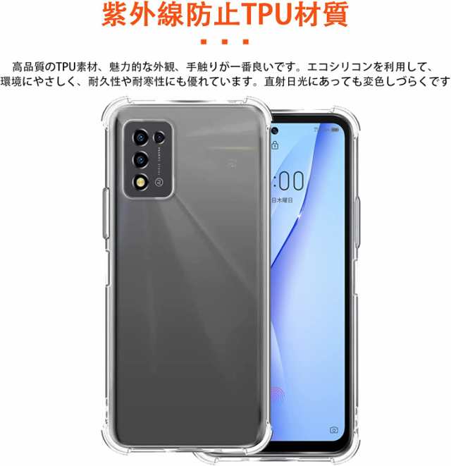 Libero 5G III クリア 透明 四隅 エアクッション 付きケース TPU