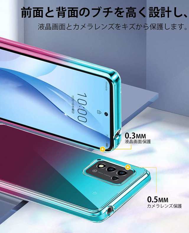 Libero 5G III グラデーション カラー シリコン ケース ブルー