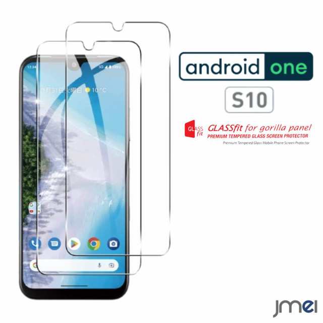 Android One S10 S9 ガラスフィルム 2枚 セット 液晶 スクリーン