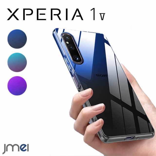 Xperia1 V ケース 耐衝撃 グラデーション TPU カメラ保護 Sony Xperia