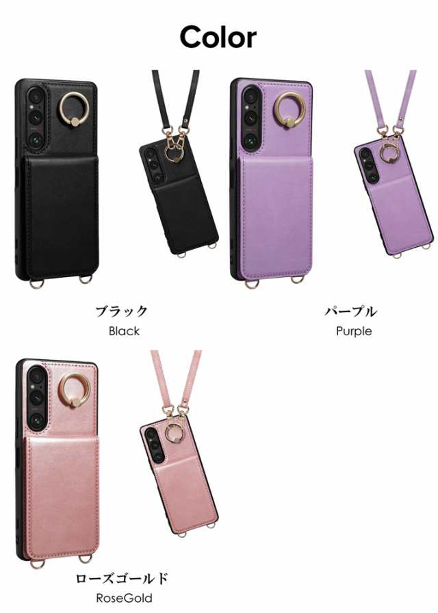 Xperia1 V ケース PUレザー ショルダー ストラップ付き 背面カード収納