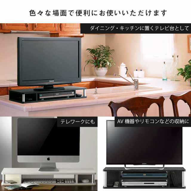 ちょい足しラック80（2段） テレビ台 高さ調節 幅80cm 高さ18cm 32型