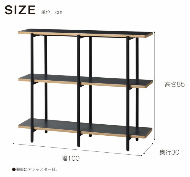 オープンラック 幅100 奥行30 高さ85cm ラック 本棚 収納 ディスプレイ