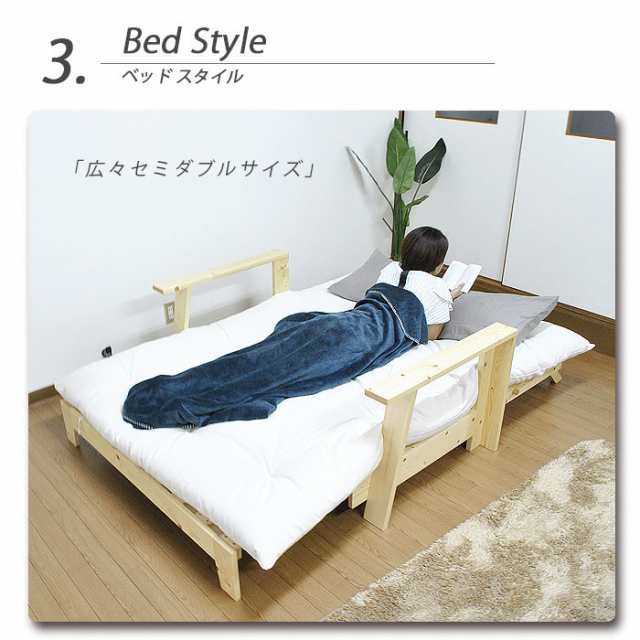 3way ソファー ベッド 敷き布団のみ Sofa Bed 京都 セミダブル 木製 すのこ 一人暮らし ひとり 一人 二人暮らしの通販はau Pay マーケット 収納家具のイー ユニット