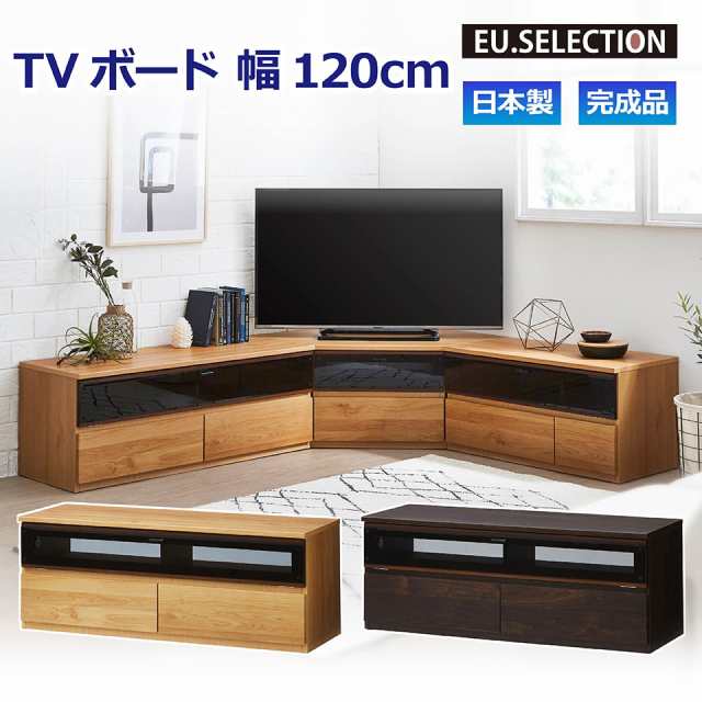 2022最新のスタイル TVボード ナチュラル ダークブラウン 木目 幅120cm