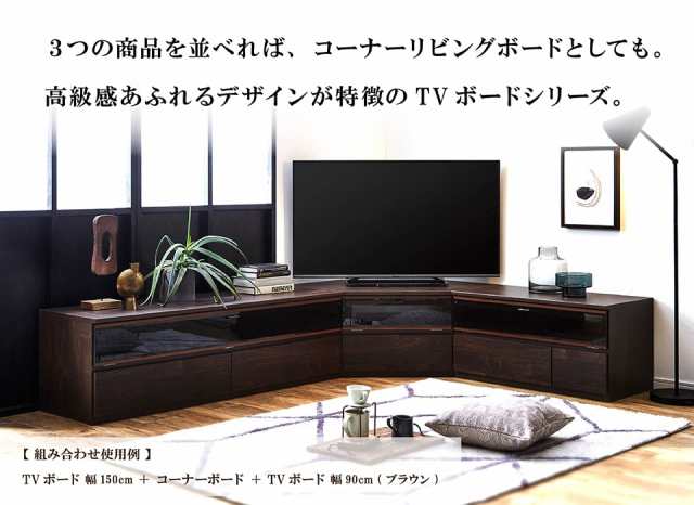 TVボード ナチュラル ダークブラウン 木目 幅120cm 高さ46cm 完成品 TV