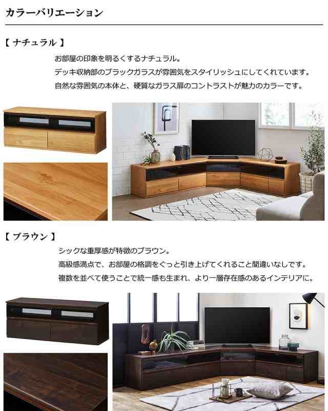 TVボード ナチュラル ダークブラウン 木目 幅120cm 高さ46cm 完成品 TV ...